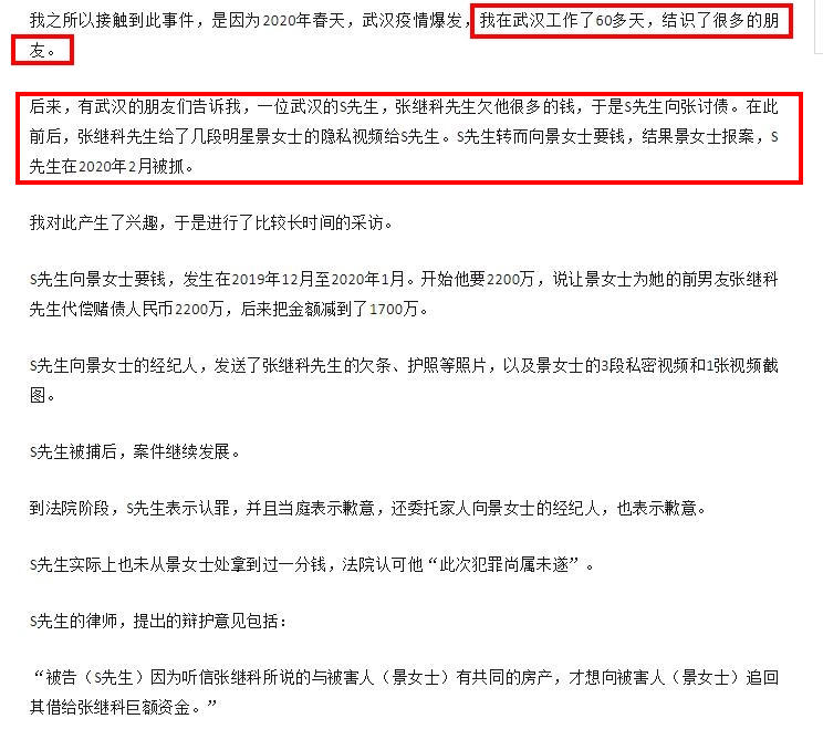 张继科给鲶鱼挡子弹,北极鲶鱼钟小姐照片