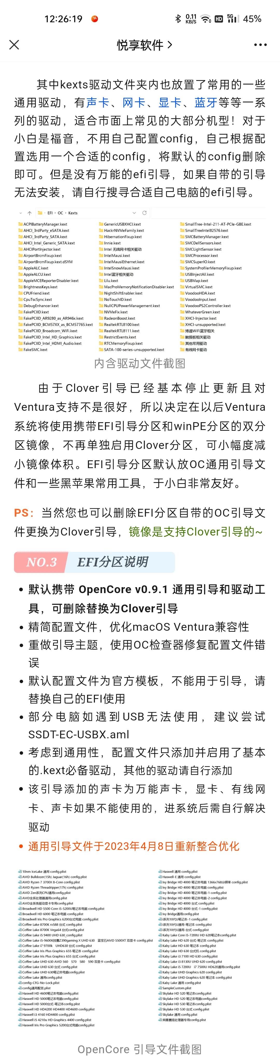老笔记本黑苹果系统,13代笔记本装黑苹果系统