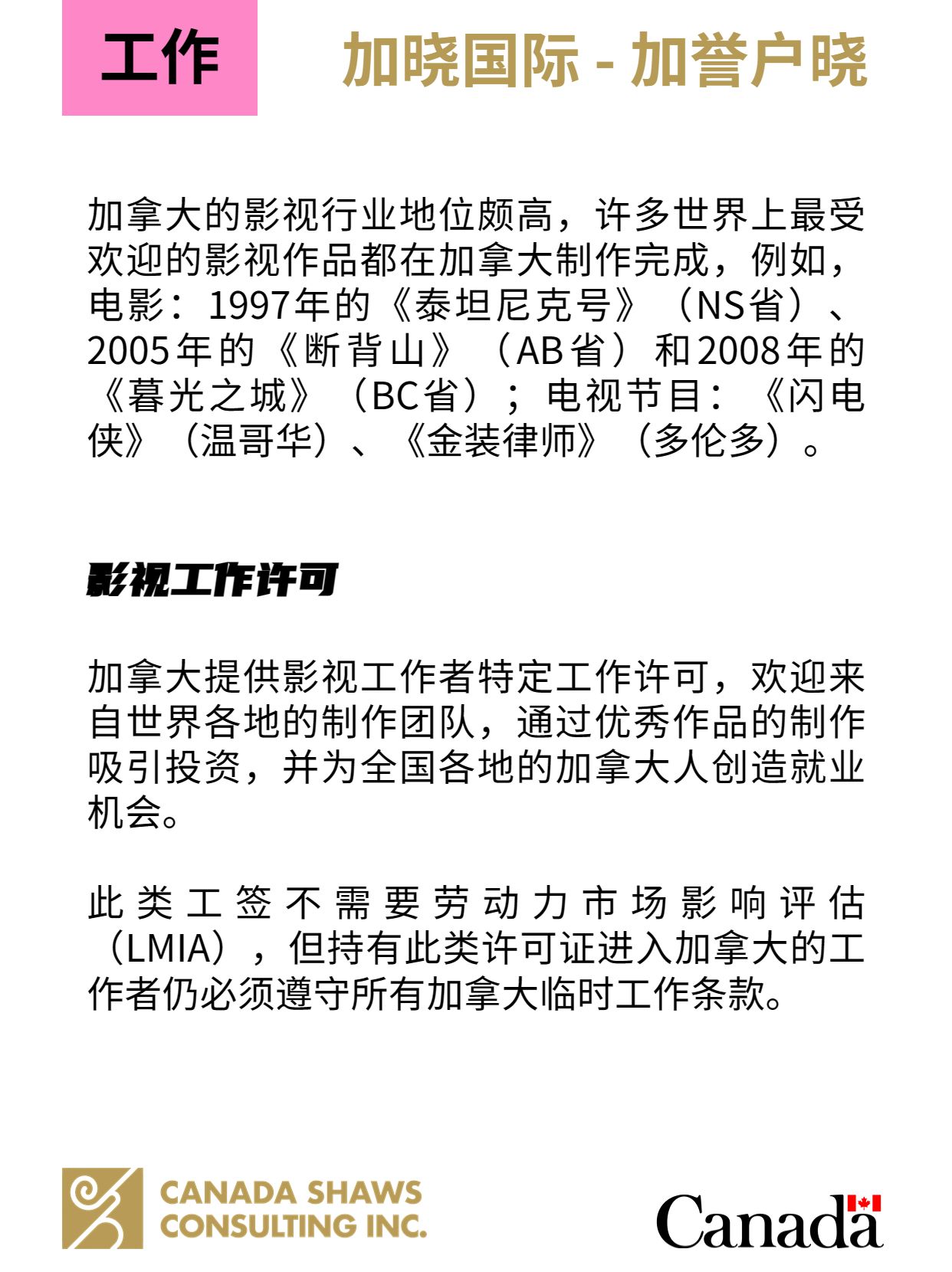 在加拿大做什么工作比较好,加拿大影视后期就业怎么样