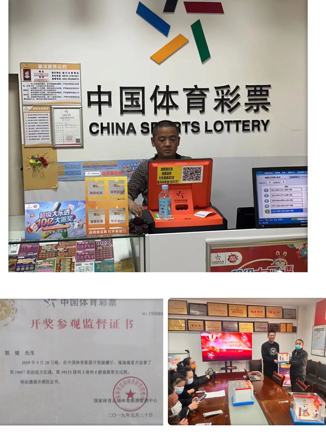 责任为先诚信为本——记铜川市6116016417实体店代销者郭健