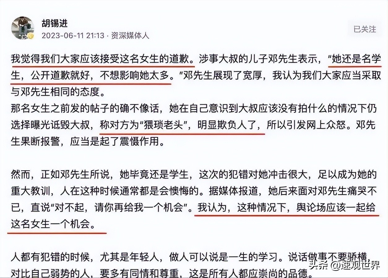 张雪峰错了,张雪峰错在哪里