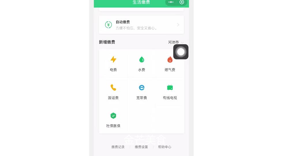 医疗保险缴费能网上交吗,医疗保险缴费线上交