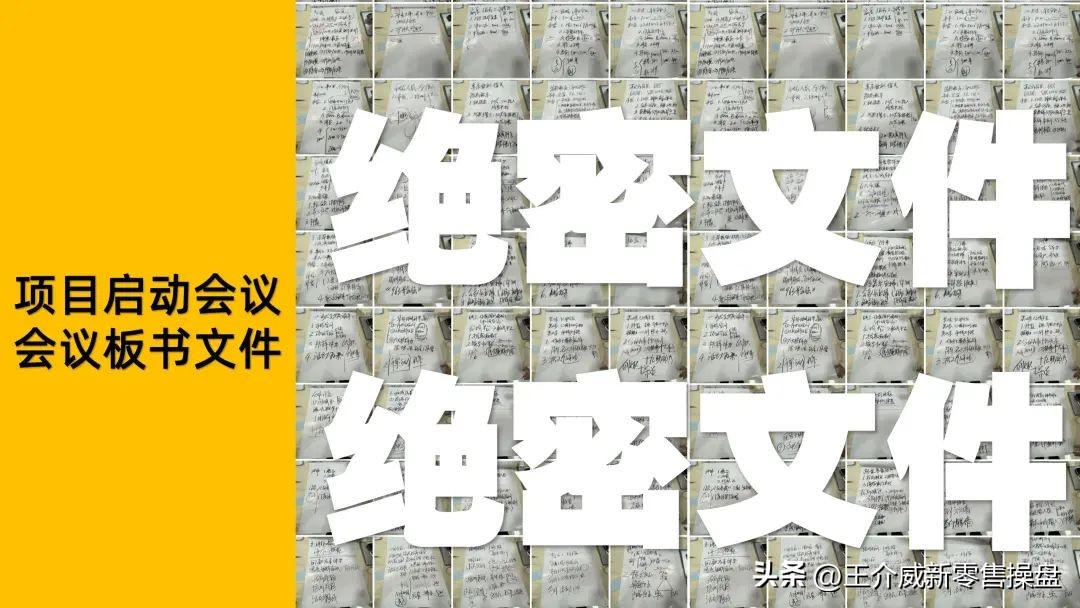 王介威：构建系统才是新零售企业成功的关键┆代理商培训招商裂变