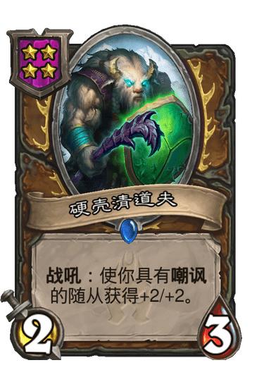 酒馆战棋护甲系统重磅归来，理财鱼、蜘蛛移除，一本流严重削弱