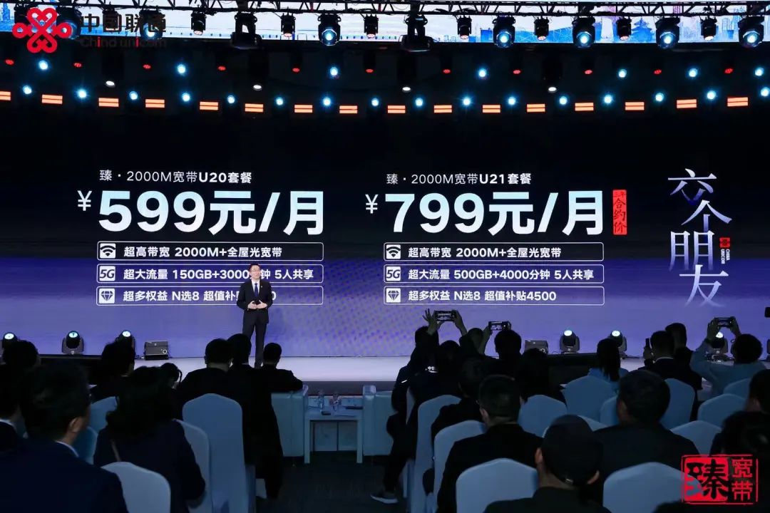 北京联通千兆宽带2023,北京联通千兆宽带2017发布