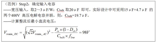 开关电源设计从入门到精通,开关电源设计详细教程