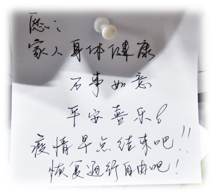 哇塞,这么多陌生人的心愿