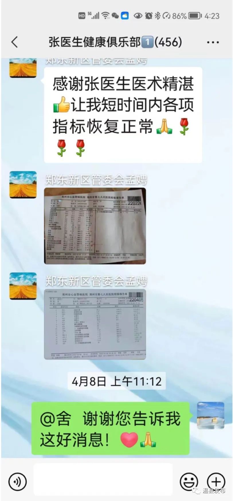 给妇幼保健院医生送锦旗拿到哪里,县妇幼保健院医生送锦旗