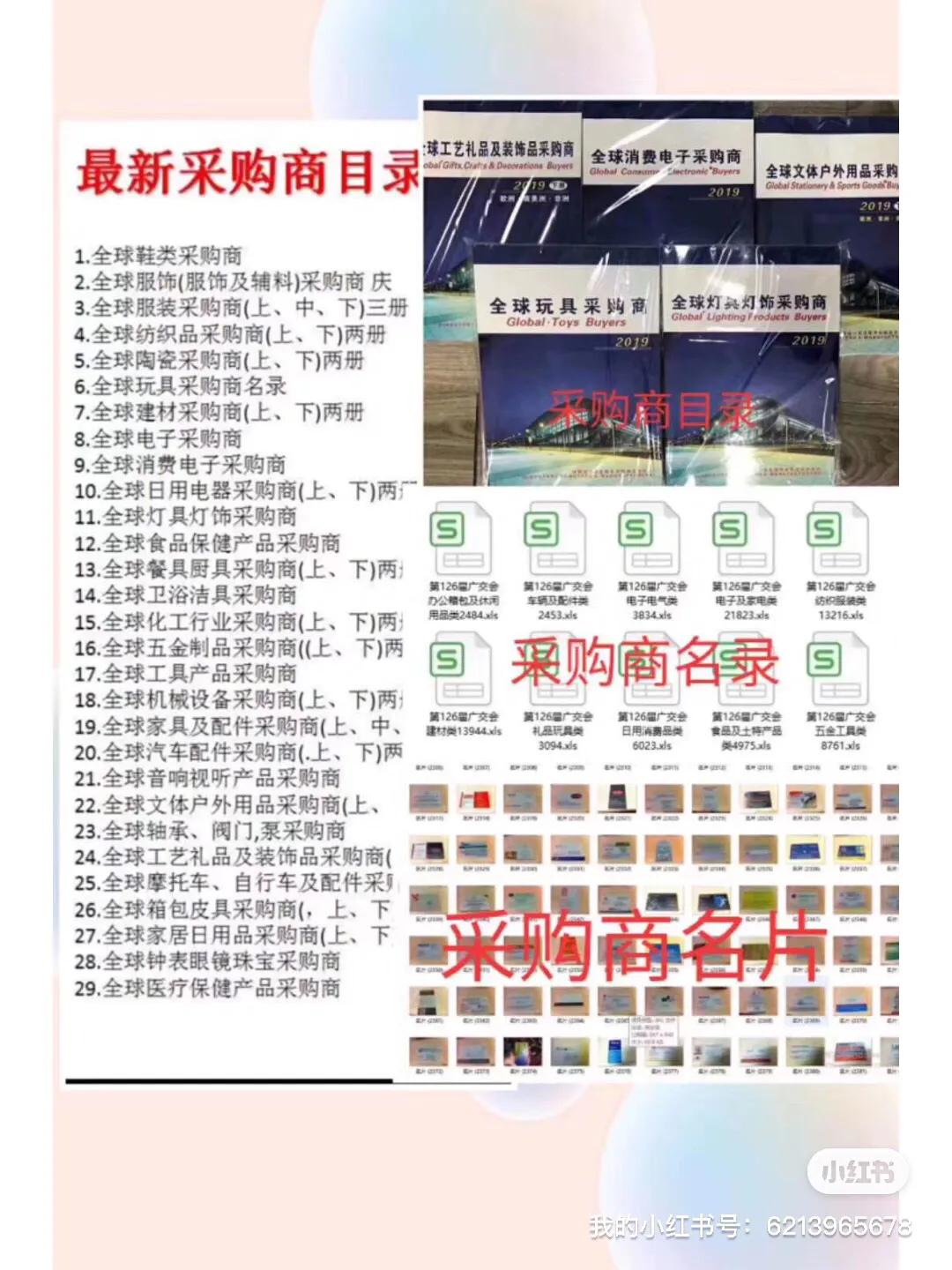 外贸新手开发入门,外贸产品开发教程