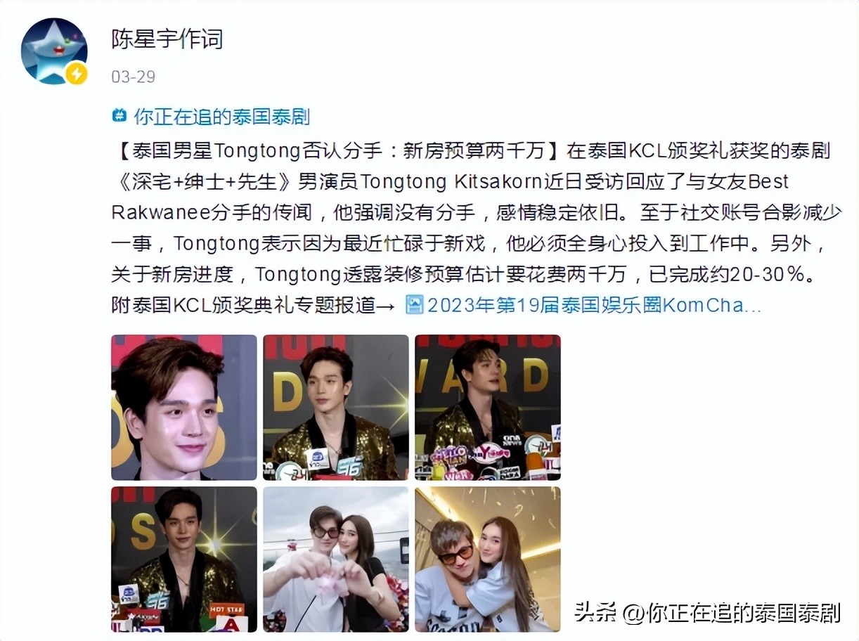 泰国娱乐新闻周报03.24—03.30文娱评论人陈星宇分享最新泰剧资讯