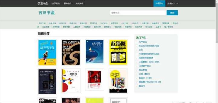 推荐几款最好用的电子书,推荐几个好用的电子书下载的网站