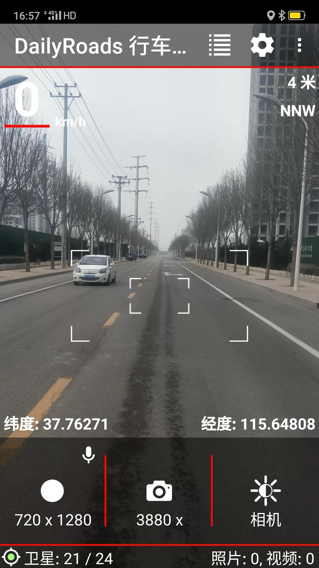 旧手机改车载导航行车记录仪,旧手机改摩托车行车记录仪