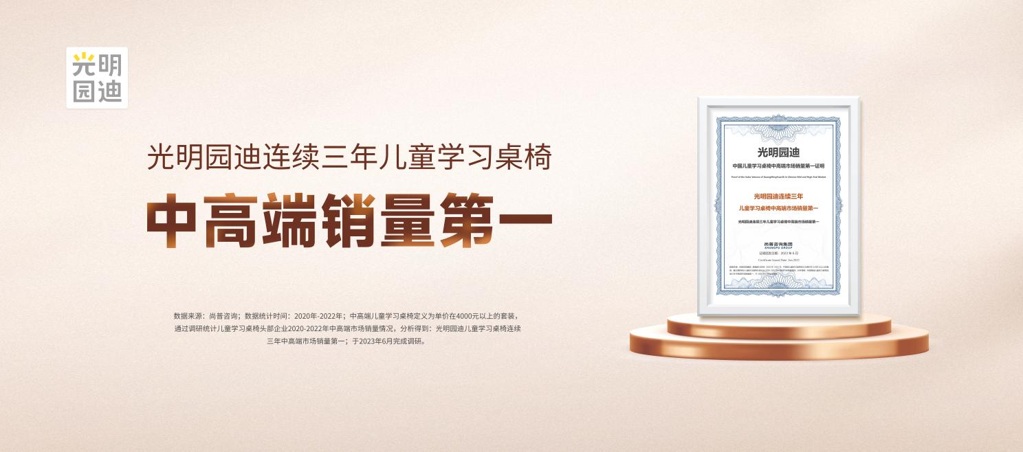 光明园迪口碑,光明园迪品质怎么样