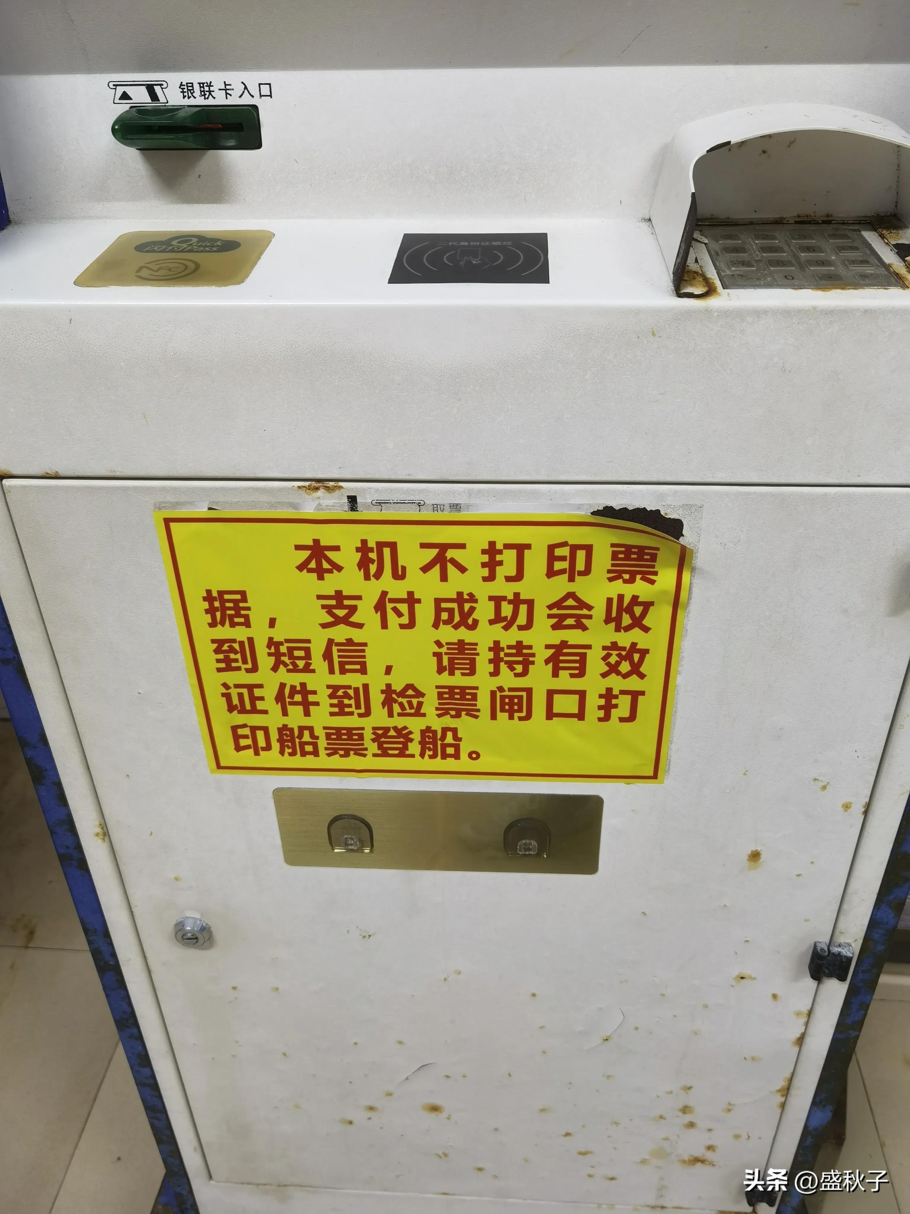 海口—阳朔自驾游（轮渡篇）