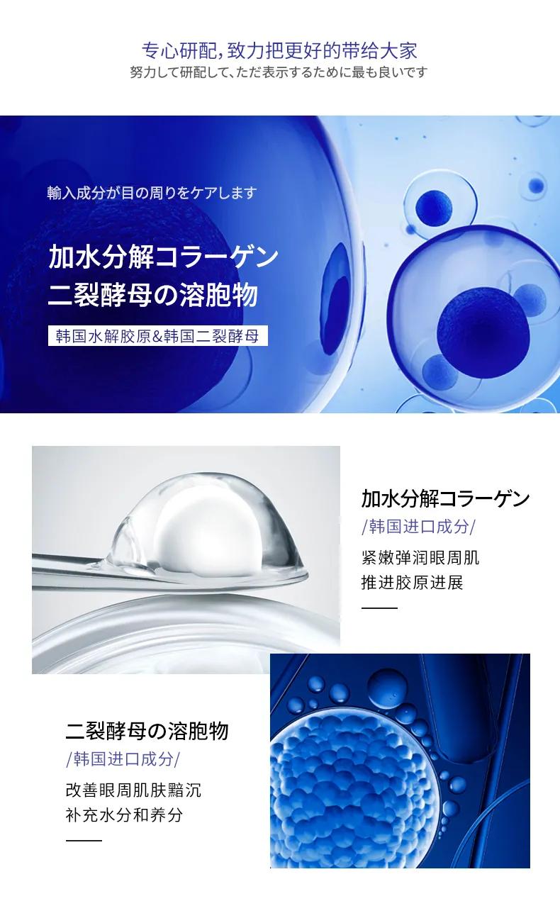 ucm胶原蛋白多肽抗皱紧致眼霜,uc多肽抗皱眼霜