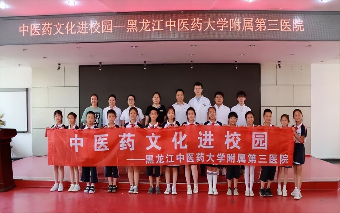 黑龙江中医药大学开展“守护脊柱健康・中医药在行动”活动