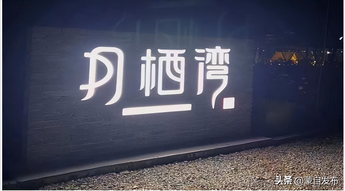 坐上高铁游蒙自|天为罗帐地为毡满天星斗伴我眠