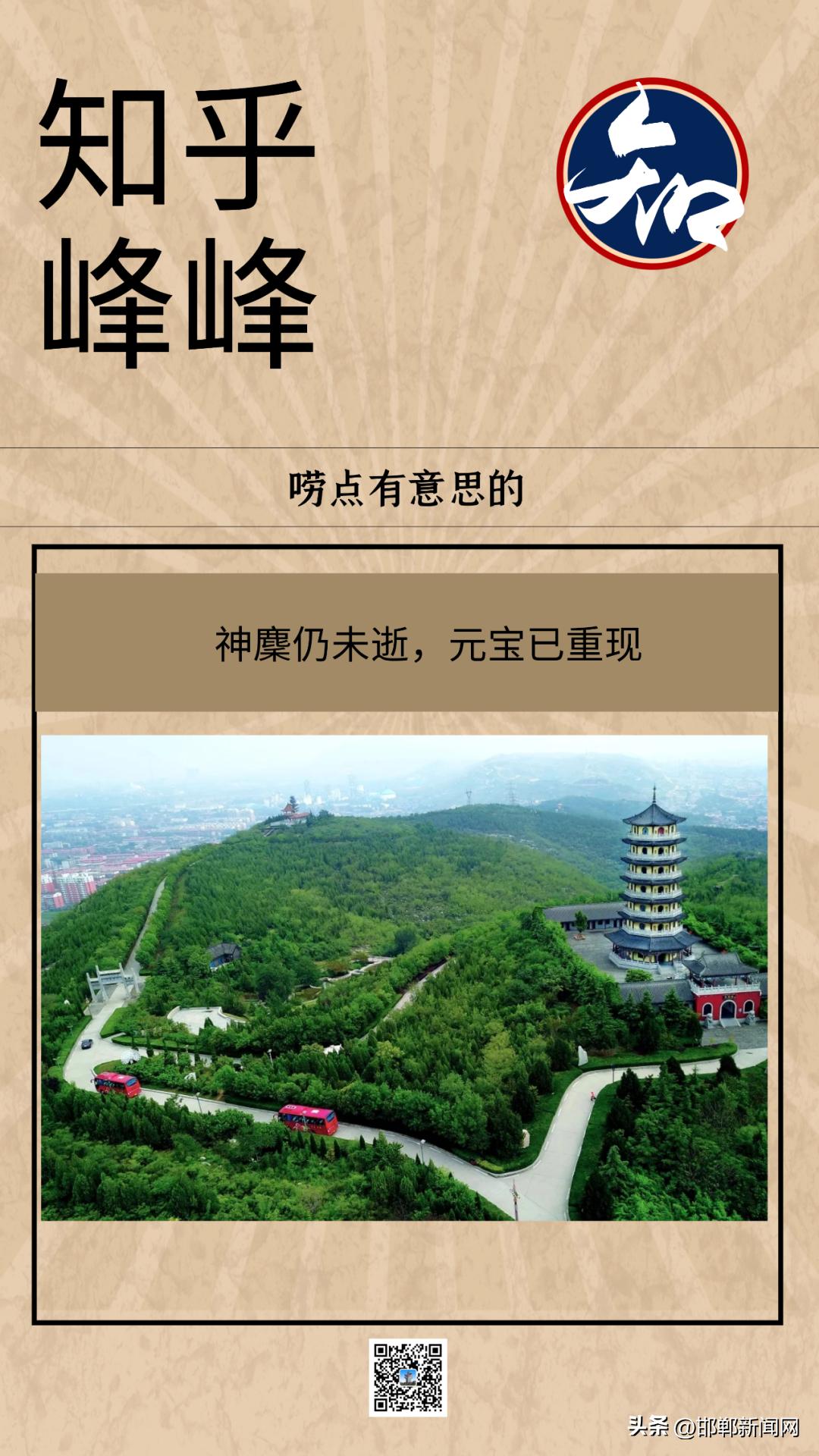 峰峰元宝山抖音,峰峰元宝山介绍