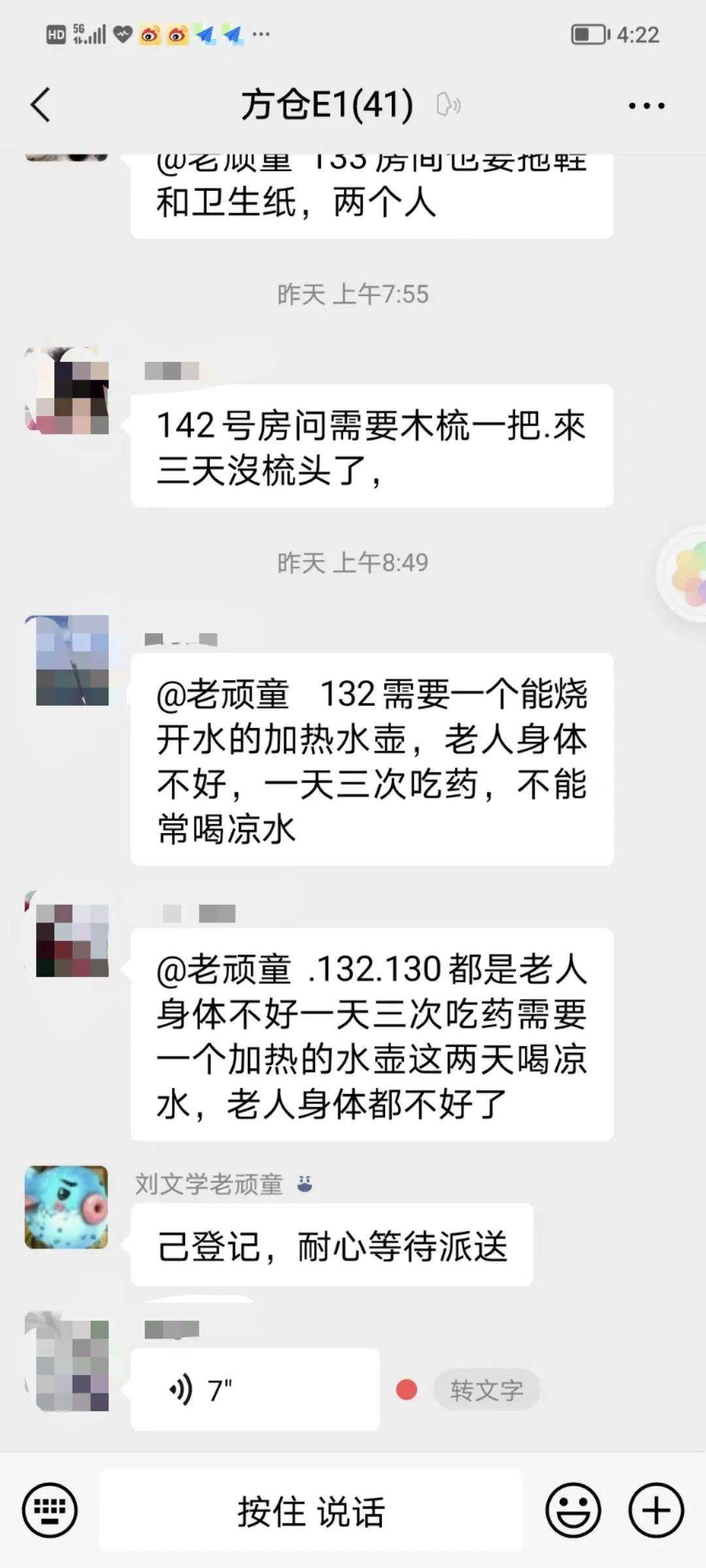 让爱和温暖在方舱延续——记锦州市方舱医院E区管理点点长魏现民