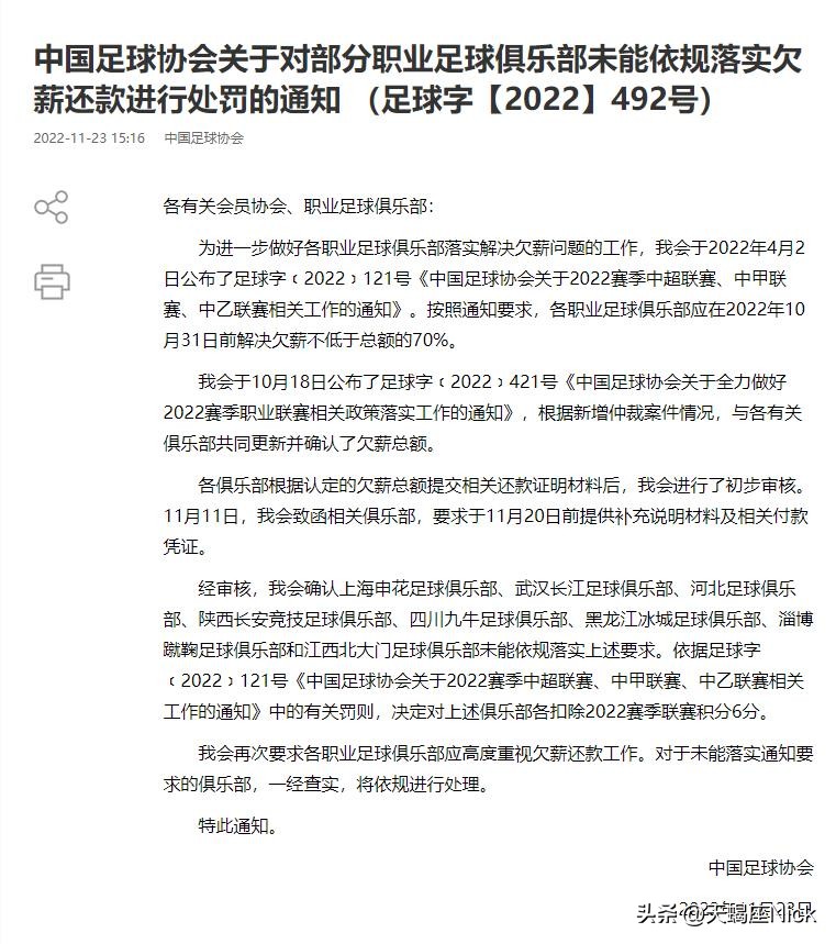 中超联赛2020第十轮申花vs鲁能,中超上海申花vs北京国安比赛阵容
