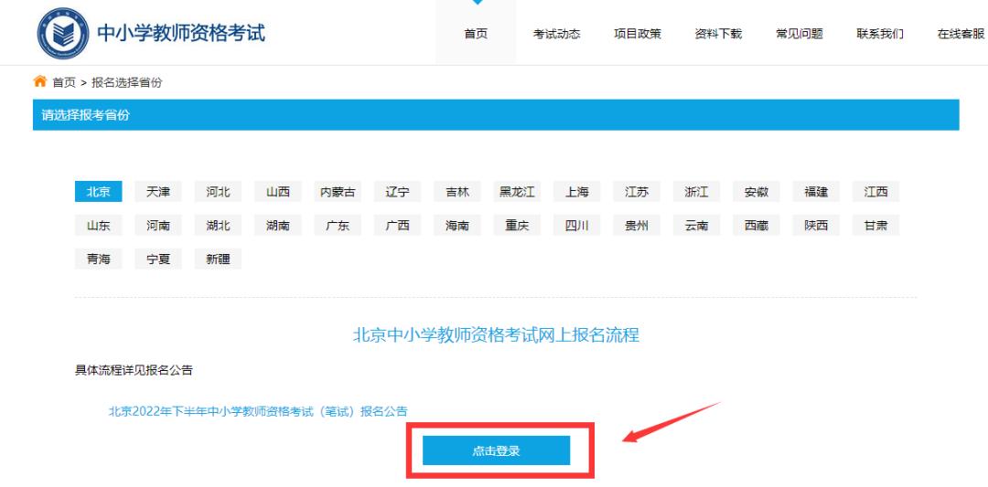 天津教资报名官网入口,教资报名截止日期天津
