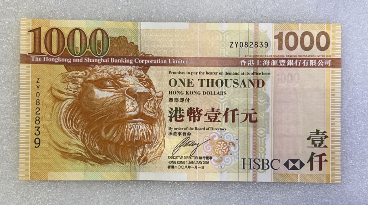 港币50元元宵纪念钞真假,港币元宵节