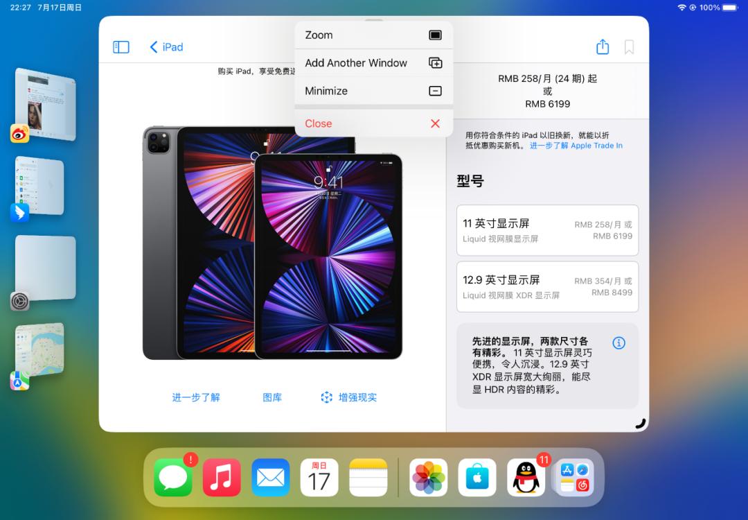ipados16公测,ipados16.7正式版提升了什么