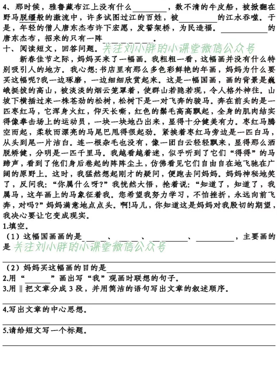 部编版语文四年级下册基础知识,部编四年级下册语文1-8单元知识点