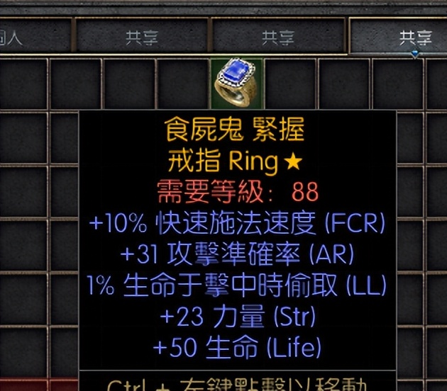 暗黑破坏神2重制版：卖出8100元的天价戒指，天梯高价值戒指盘点