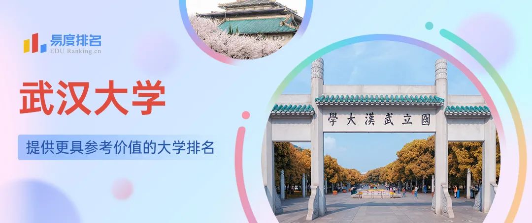 湖北两所高校领导调整,湖北大学最年轻副校长