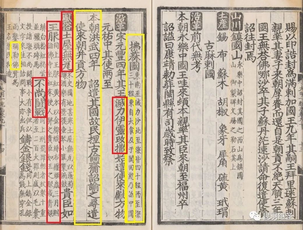 西史失算，破绽连连：真假故事都往巴黎圣母院里装，结果自相矛盾