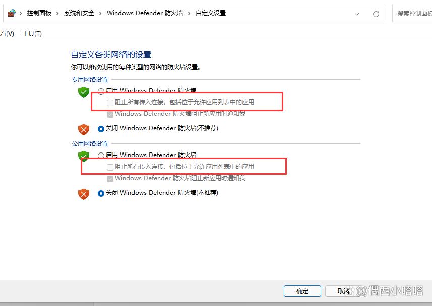 设置防火墙导致无法联网,打开防火墙为啥就连不上无线网