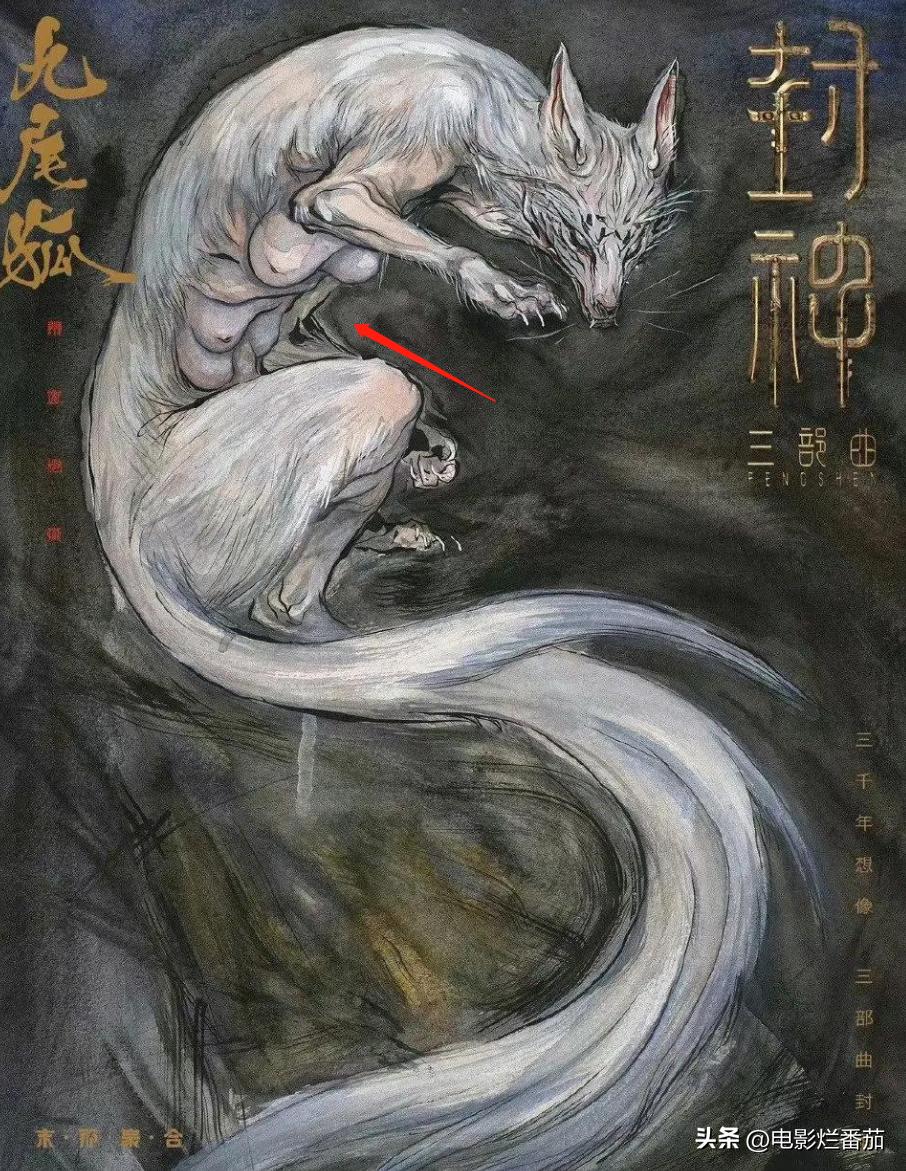 封神海报争议,封神争议海报