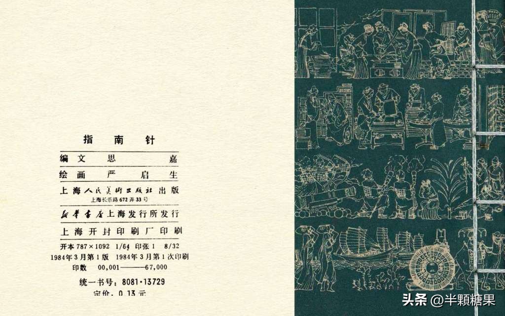 中国古代四大发明指南针,中国古代四大发明之指南针纯视频