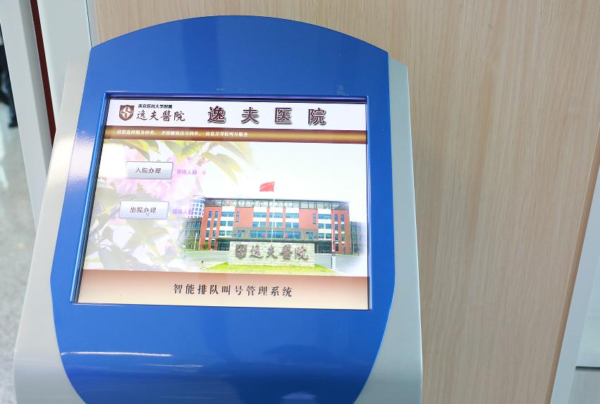 最美医院｜南京医科大学附属逸夫医院