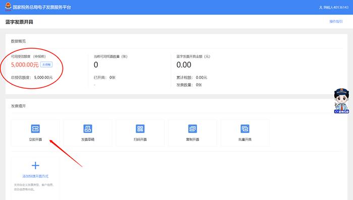 数电票为什么会有预警,数电票为什么黄色预警
