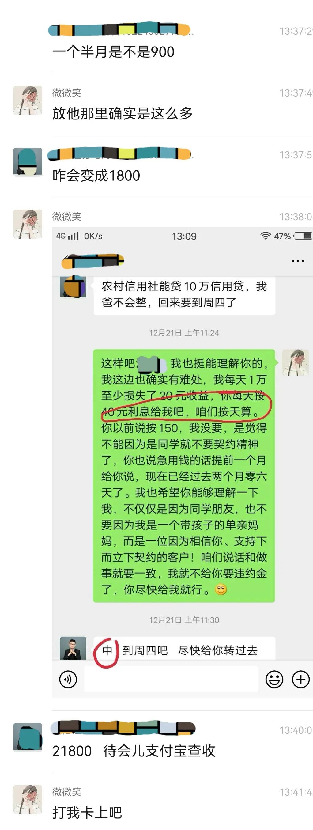 怎么向朋友借钱不伤感情,怎么向很久没联系的朋友借钱