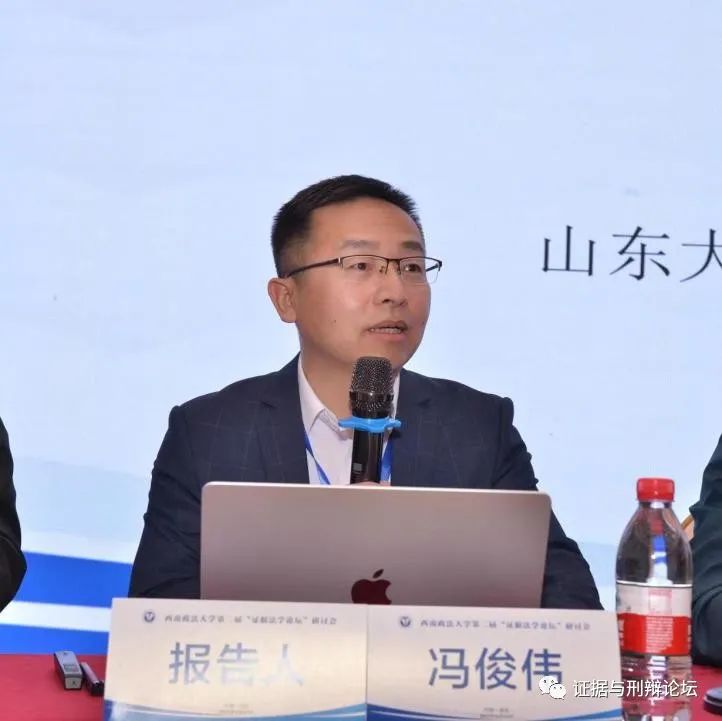 冯俊伟、李学军、裴炜、揭萍、郑飞等：网络法与电子数据法演讲