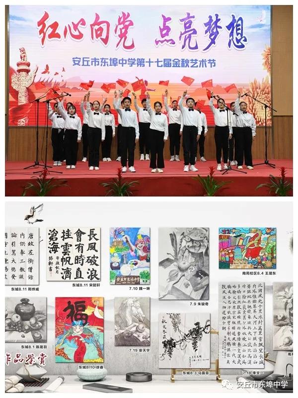 奋笔书写“新答卷”，同心开创“新局面”！2021年安丘市东埠中学十大工作亮点