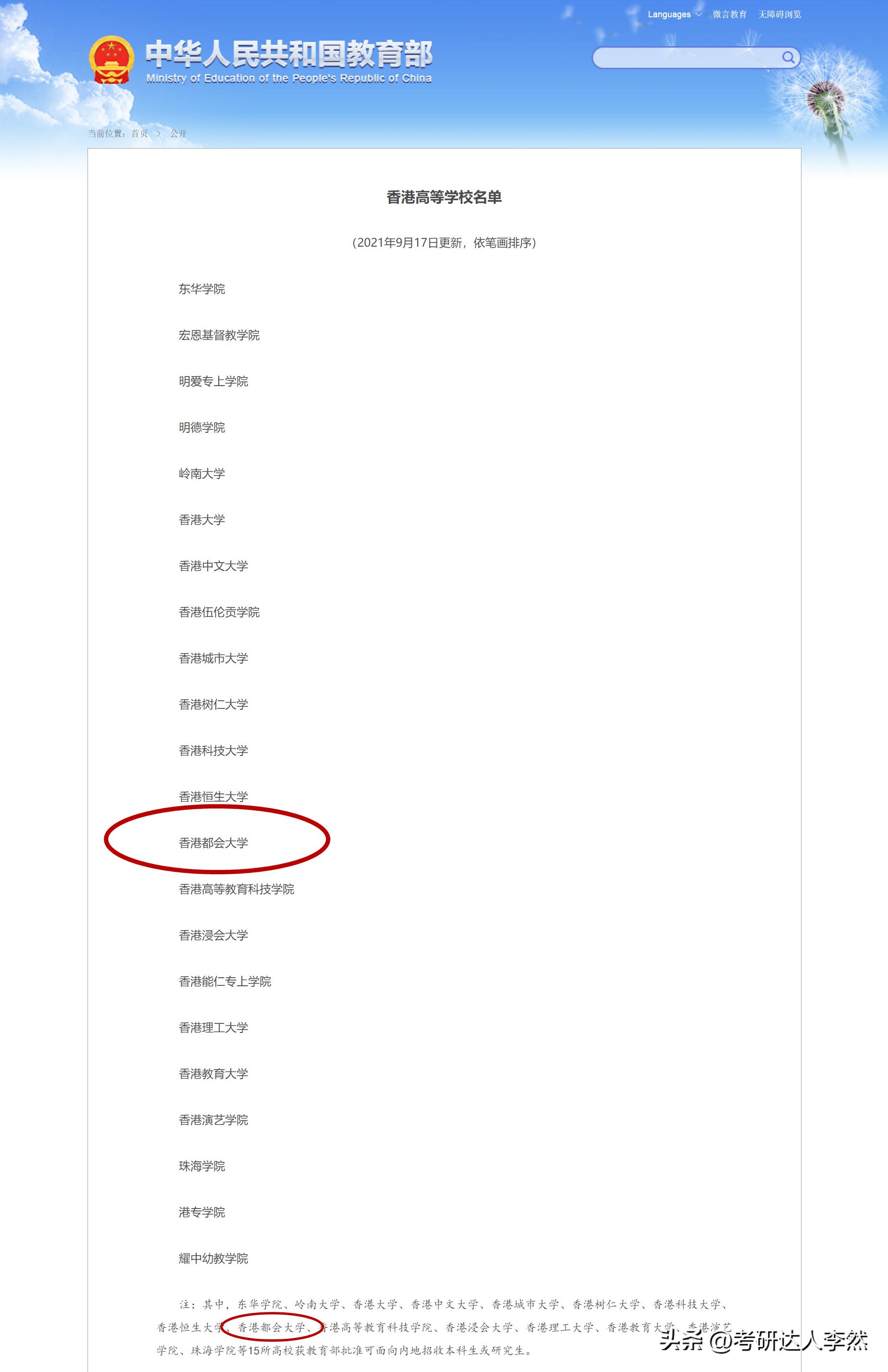 非中医专业可以报考中医硕士吗,中医硕士研究生报考条件