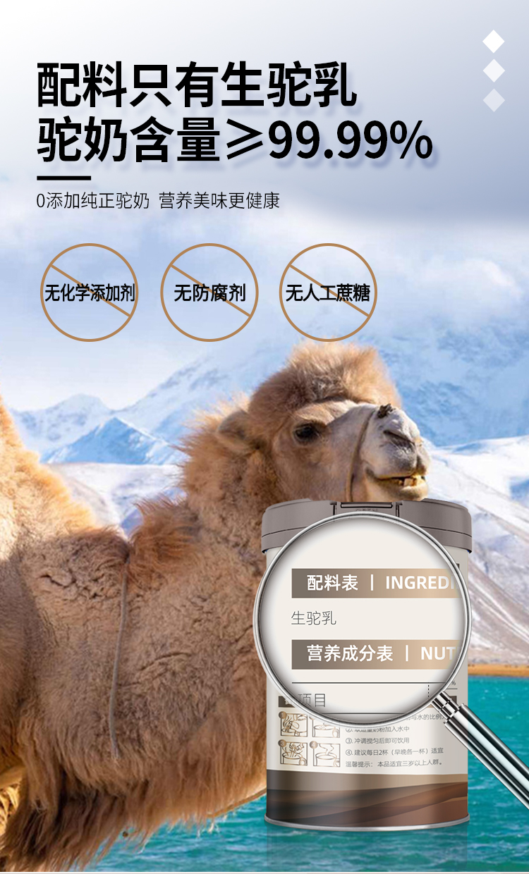 骆驼奶粉怎么买才是真正的,骆驼奶粉跟普通奶粉哪个更好