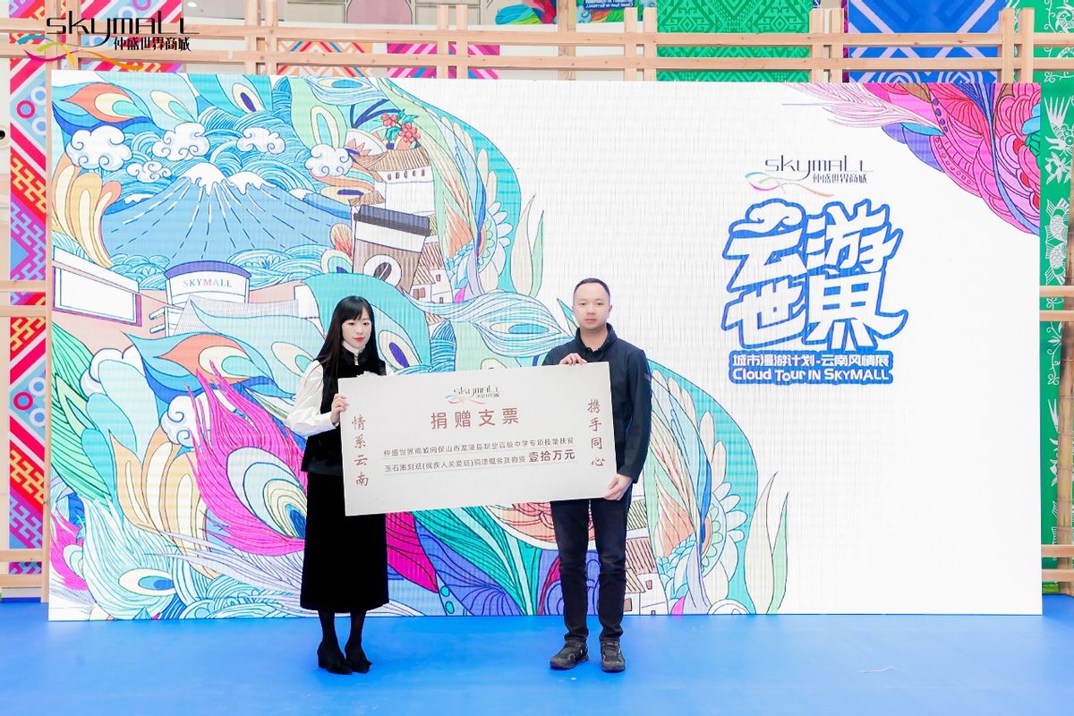 仲盛世界商城开启“云游世界”城市漫游计划