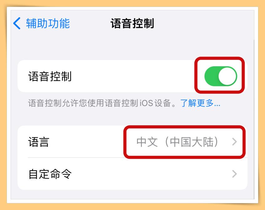 懒到不想动手?教你用嘴巴“截屏”来完成任务