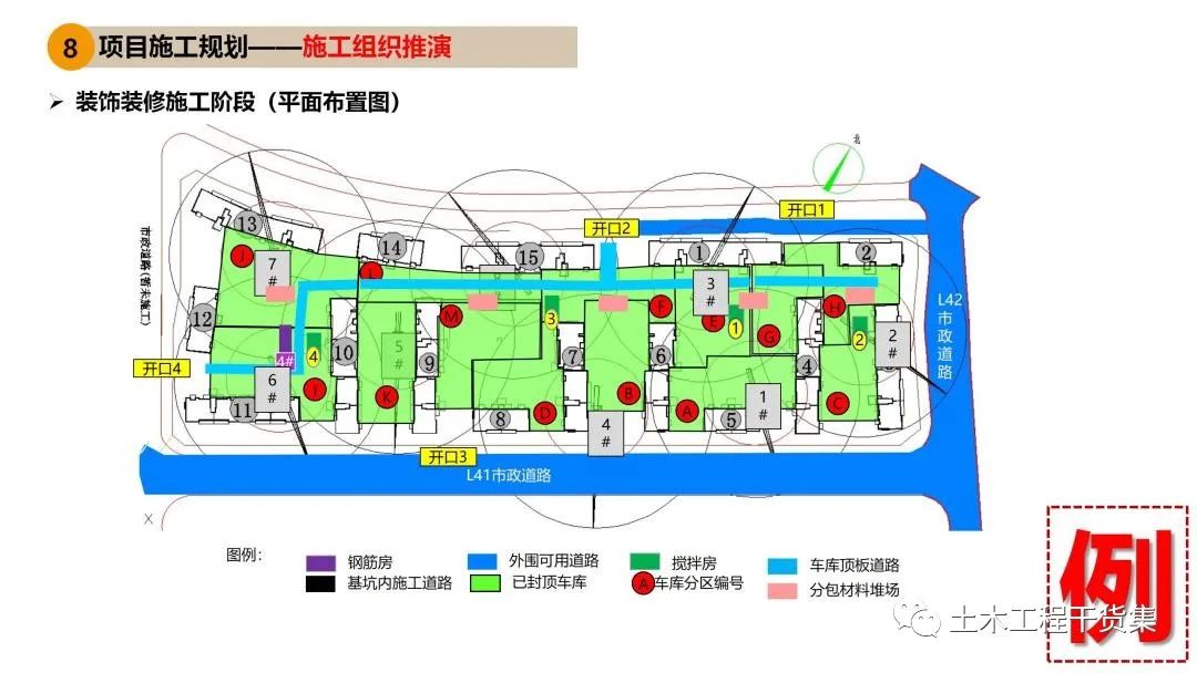 工程策划ppt,工程策划书ppt