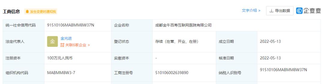 美团大药房,美团大药房线上门店