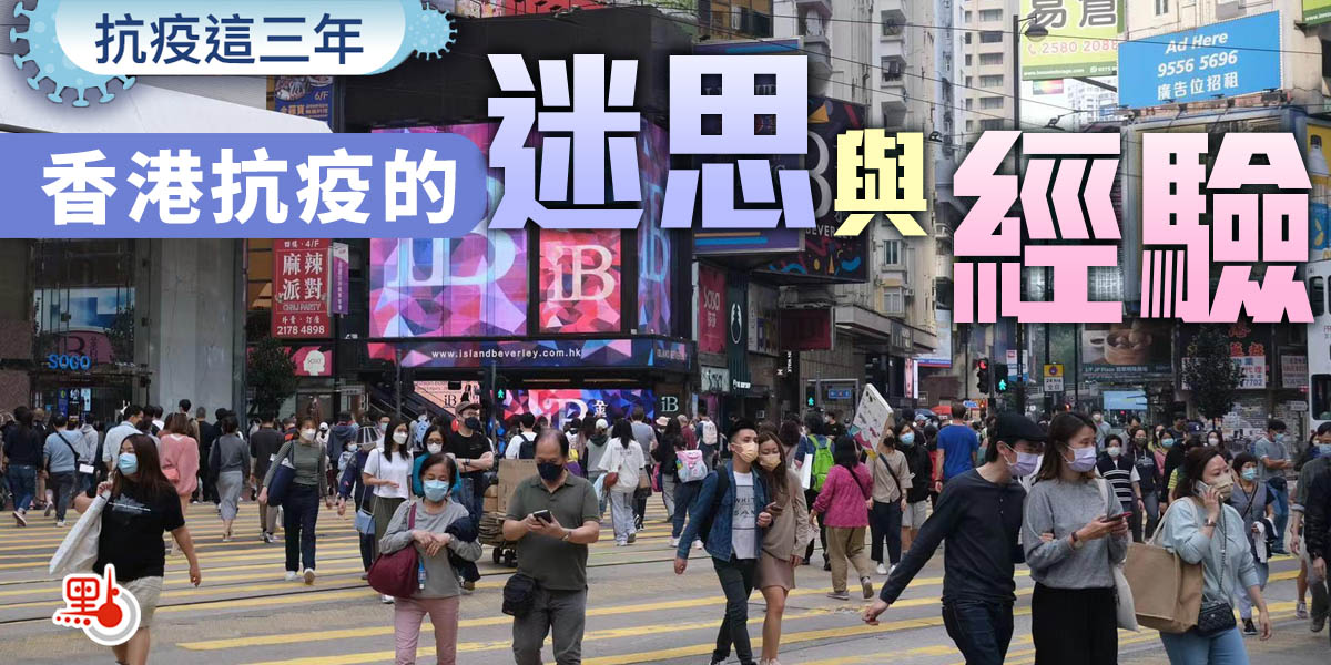 香港抗疫和大陆抗疫对比 (香港抗疫有哪些办法)