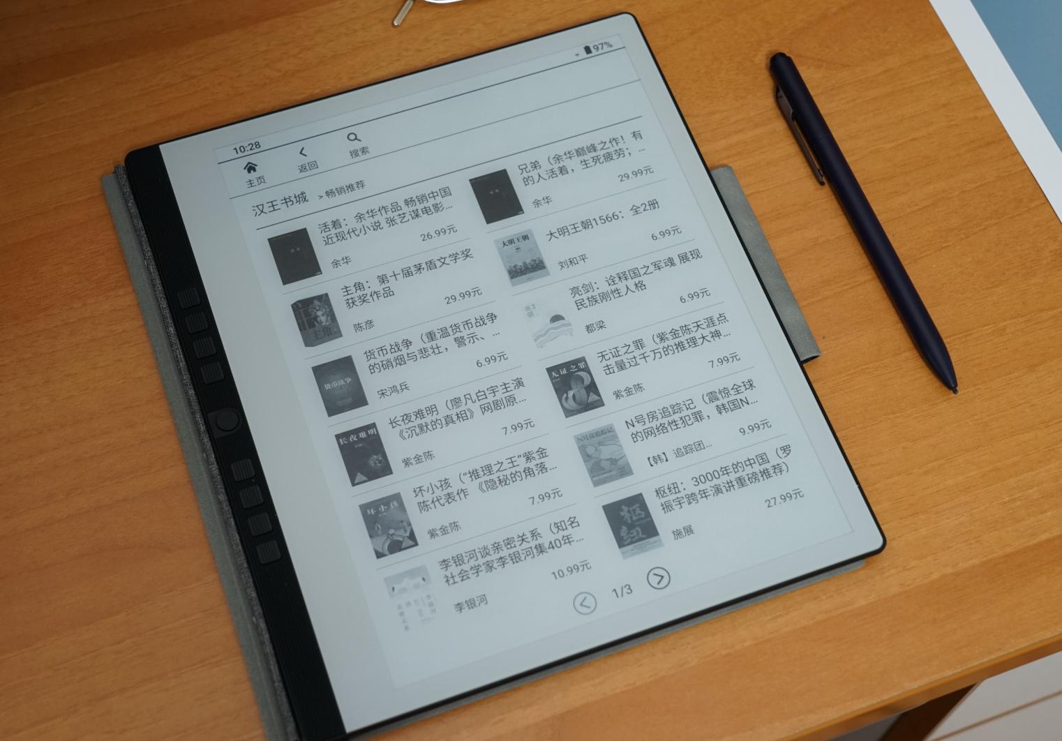 汉王电纸书n10缺点,汉王n10电纸书评测