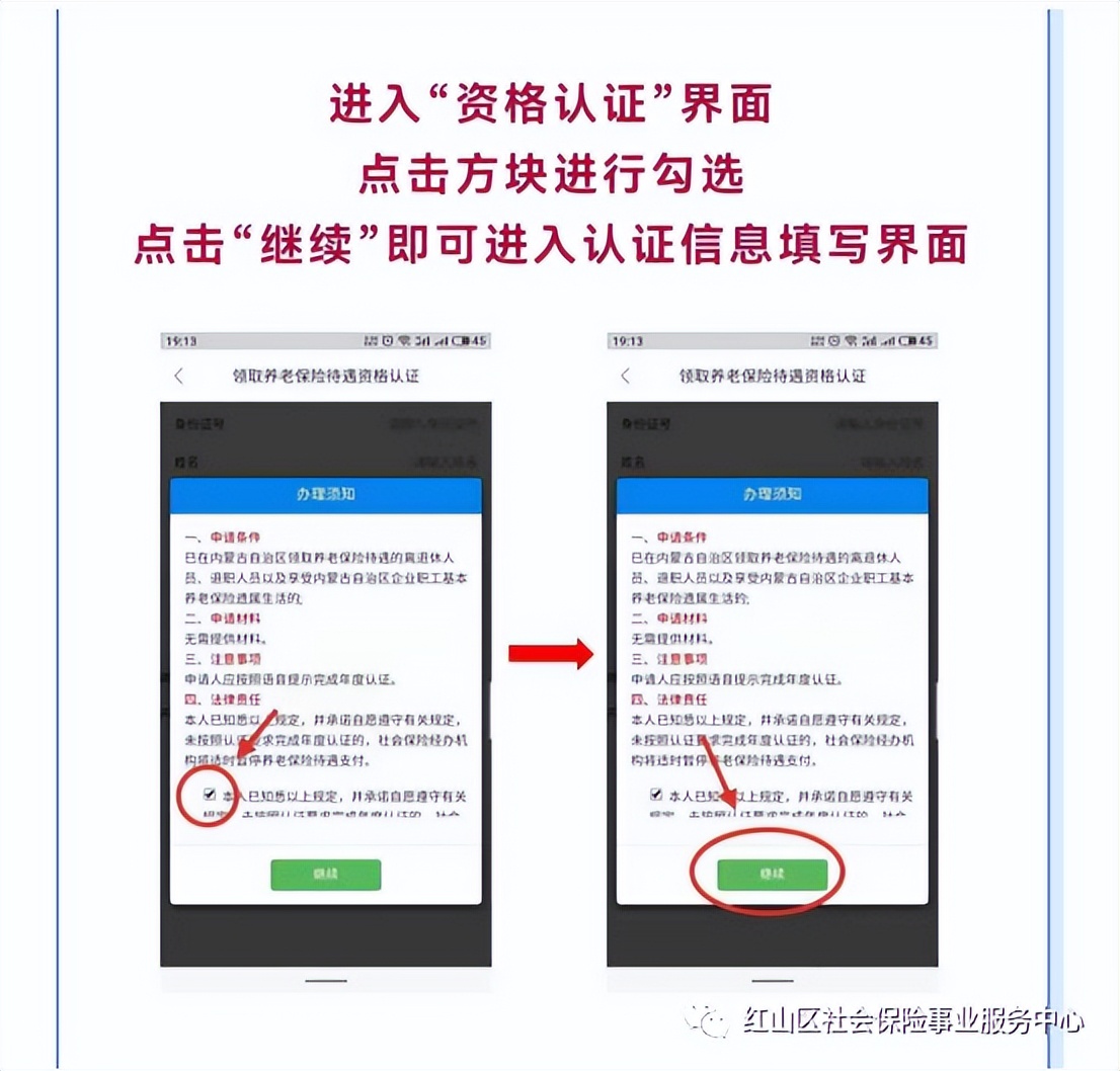 2022年度领取社保待遇资格认证,社保待遇资格认证不了是怎么回事