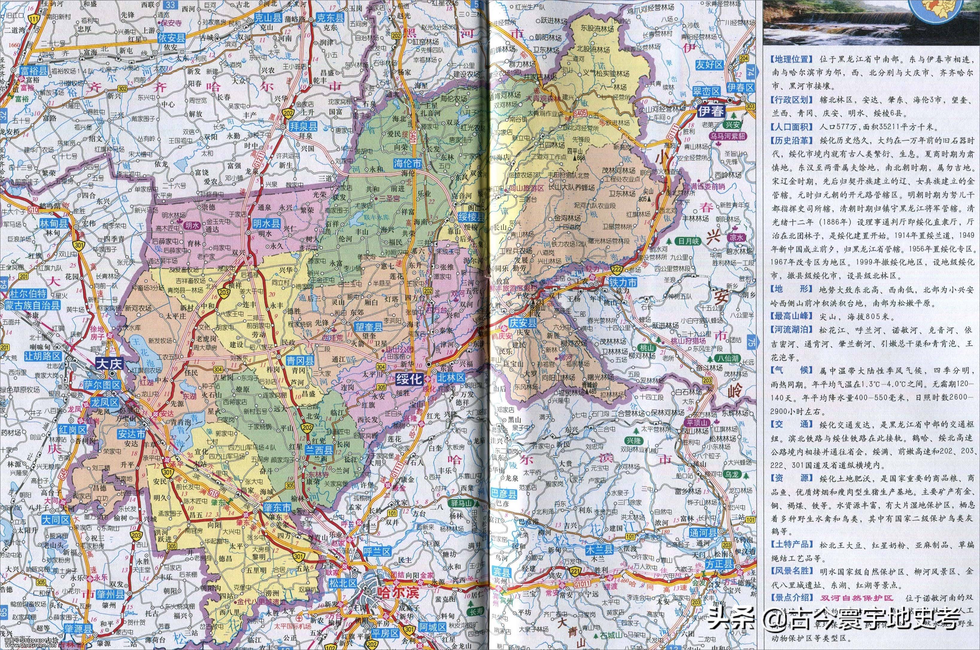 各地级行政区面积排名,中国省级行政区区划图