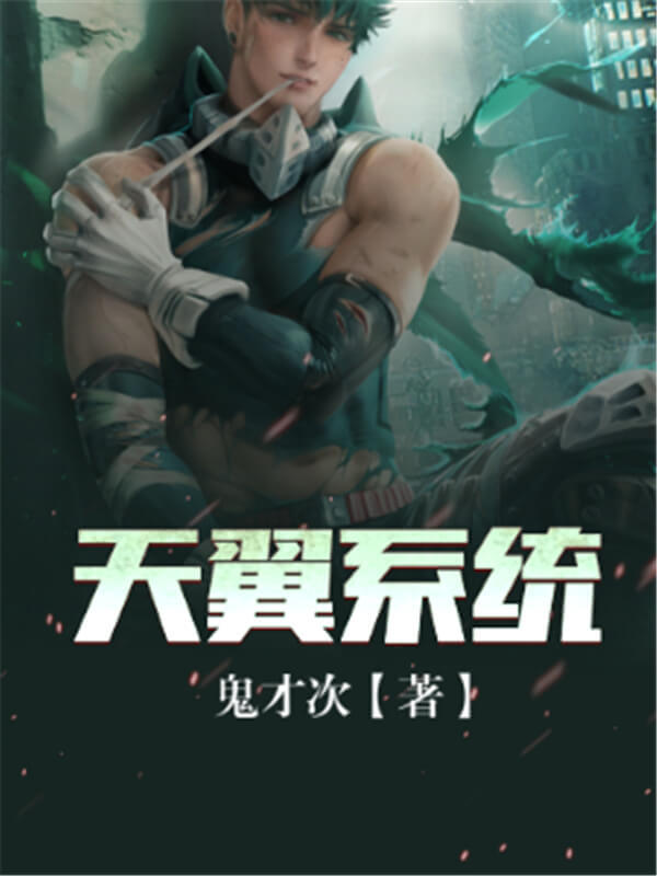 熬夜小说排行榜前十名,推荐50本熬夜看完的小说